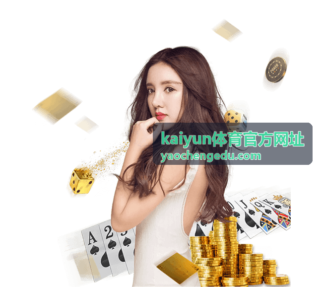 kaiyun体育官方网址足球小组赛直播预告封面